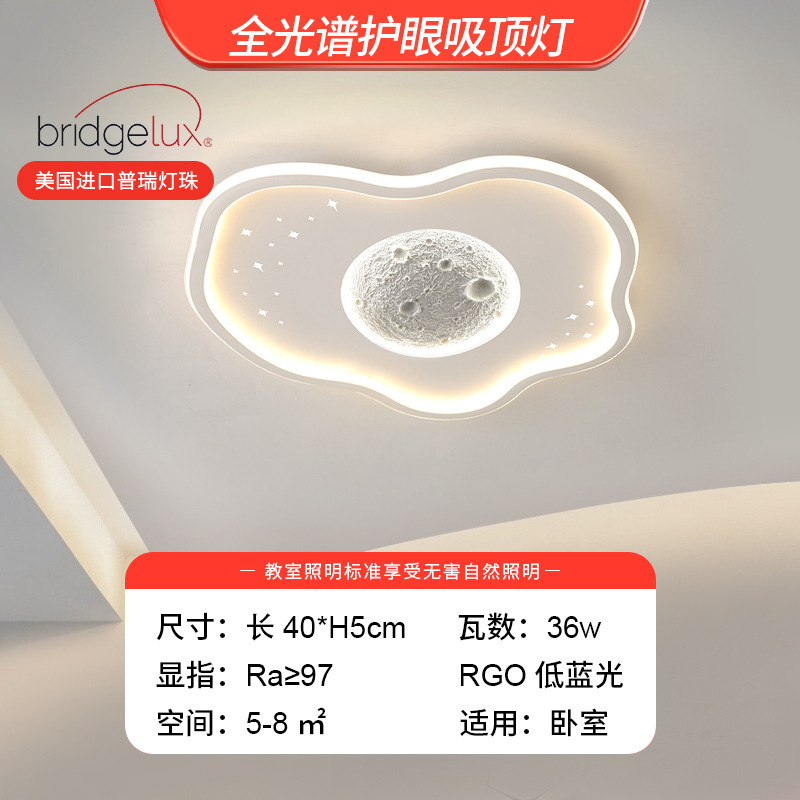 푸루이 풀 스펙트럼 - 달빛 구름 에디션 - 40cm