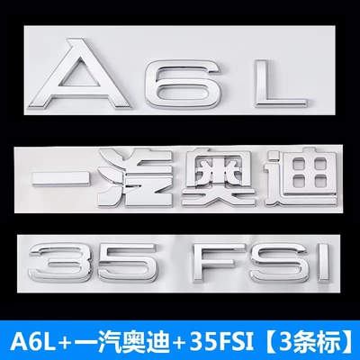 four-wheel drive emblem, 40TFSI displacement — Car logo - a6lfaw-audi35fsi-3-piece-set