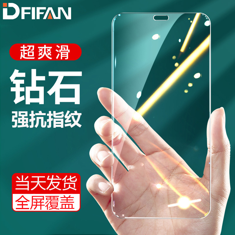 适用iphone12钢化膜全屏贴膜苹果11/XR/12 pro/7/8Plus全屏保护膜|ms