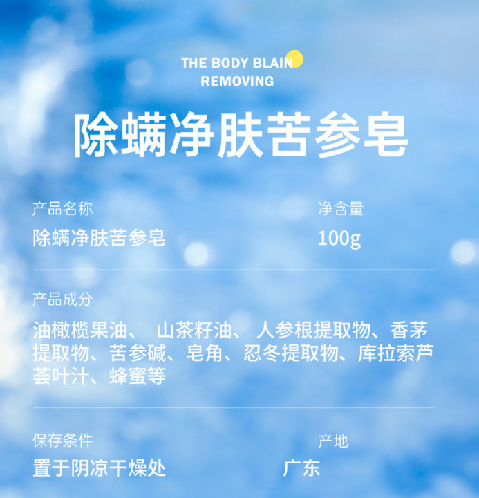 北京同仁堂内庭でダニ除去皮膚苦参石けんで100g洗浄した|undefined