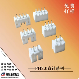 连接器;音视频插座;轻触开关