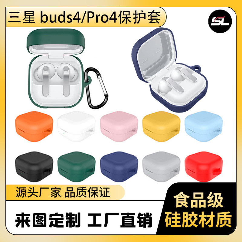 Suitable for Samsung Buds4/4Pro Silicone Protective Case Galaxy Anti-Fall Soft Shell Wireless Charging Earphone Case Suitable for Samsung Buds4/4Pro Silicone Protective Case Galaxy Anti-Fall Soft Shell Wireless Charging Earphone Case
