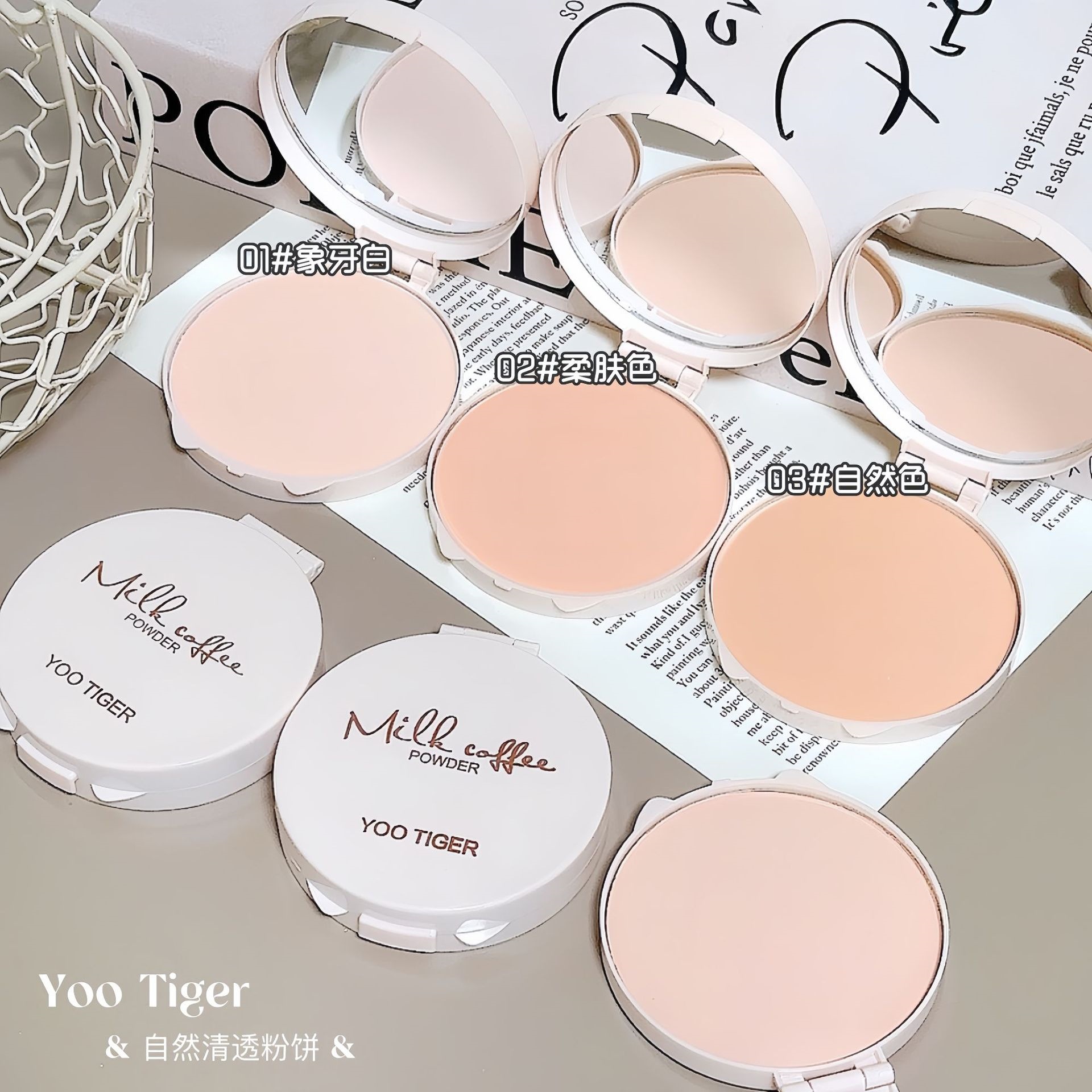 【仅出口/YOO TIGER跨境】自然定妆柔焦粉饼5294