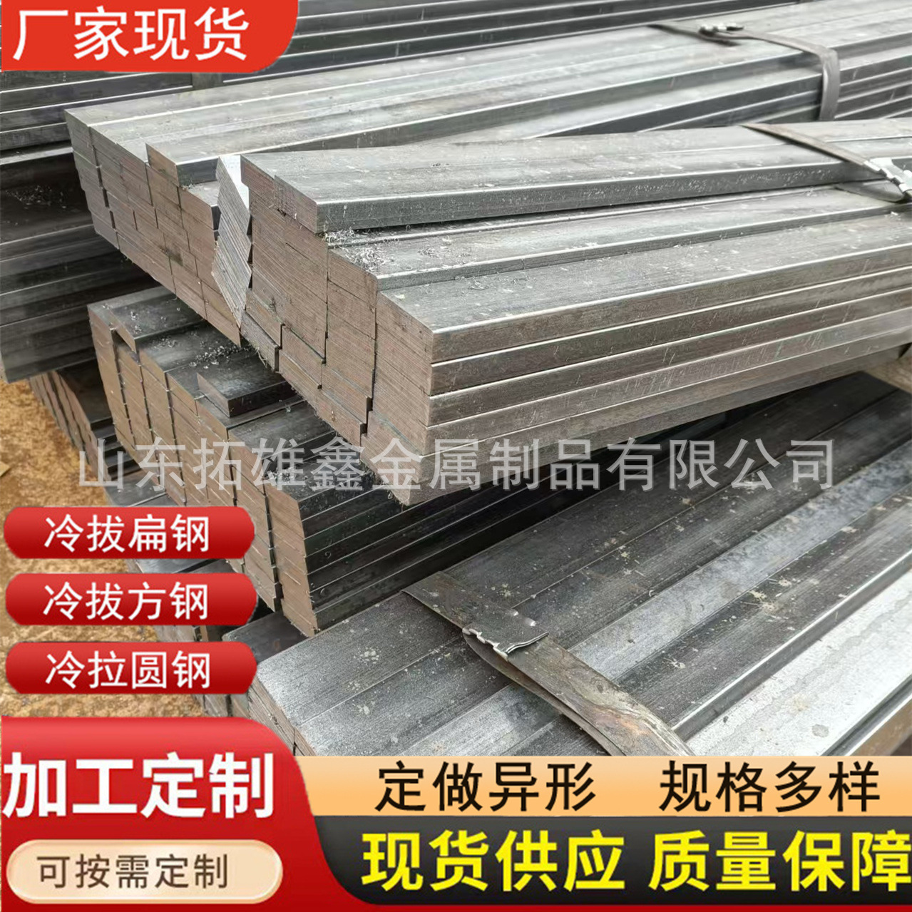 现货冷拉扁钢40*15喷砂处理扁钢光亮60*10 30*10 40*12冷拔喷塑