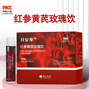 Red Ginseng, Astragalus, and Donkey-Hide Gelatin Drink, Female Nourishing Rose Drink, Special Dietary Red Ginseng Oral Liquid, Plant Beverage