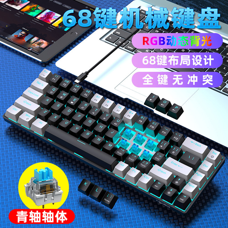 V800 compact 68-key mechanical keyboard pluggable colorful ABS two-color injection keycap for gamers V800 compact 68-key mechanical keyboard pluggable colorful ABS two-color injection keycap for gamers