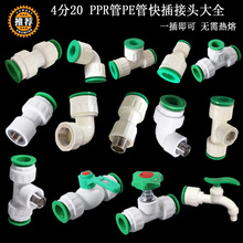 ���lppr�����^4��20 ppr���ˮ�ܹܼ����pe���޽ӾS�޽ӹ����