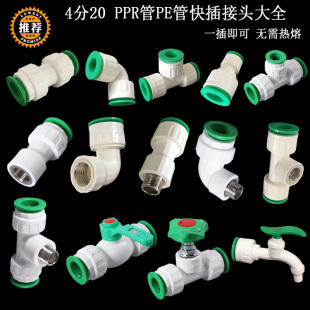 ���lppr�����^4��20 ppr���ˮ�ܹܼ����pe���޽ӾS�޽ӹ����