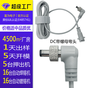 電動工具電源線dc線監控攝像頭線dc母頭新能源充電dc防水插頭