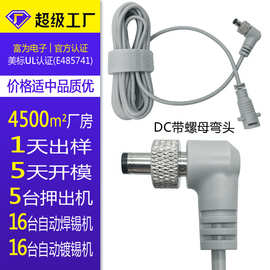 电动工具电源线dc线监控摄像头线dc母头新能源充电dc防水插头