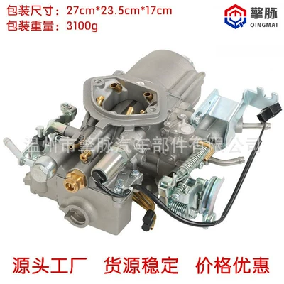 Carburetor Md-192036 Is Suitable for Mitsubishi 4g15 4g13, Toyota 3K, Peugeot 404 504, and Proton Saga (Carburetor)