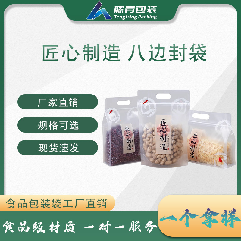 匠心制造自封袋磨砂透明牛轧糖麻花饼干烘焙八边封袋食品包装袋