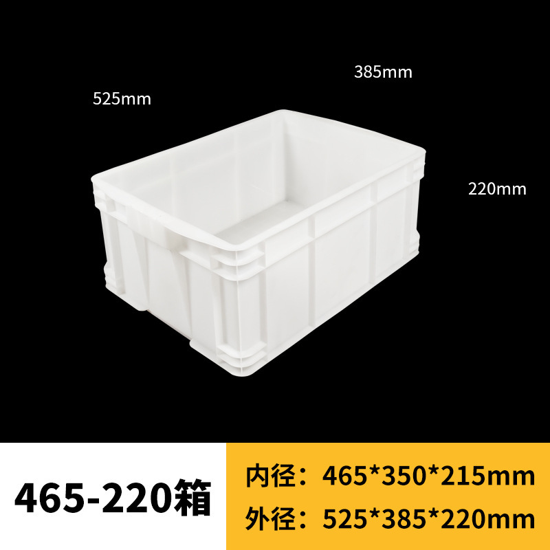 厚みのある白い物流ターンオーバーボックス長方形カバー付きカメ水槽プラスチックボックス収納および整理ボックス|undefined