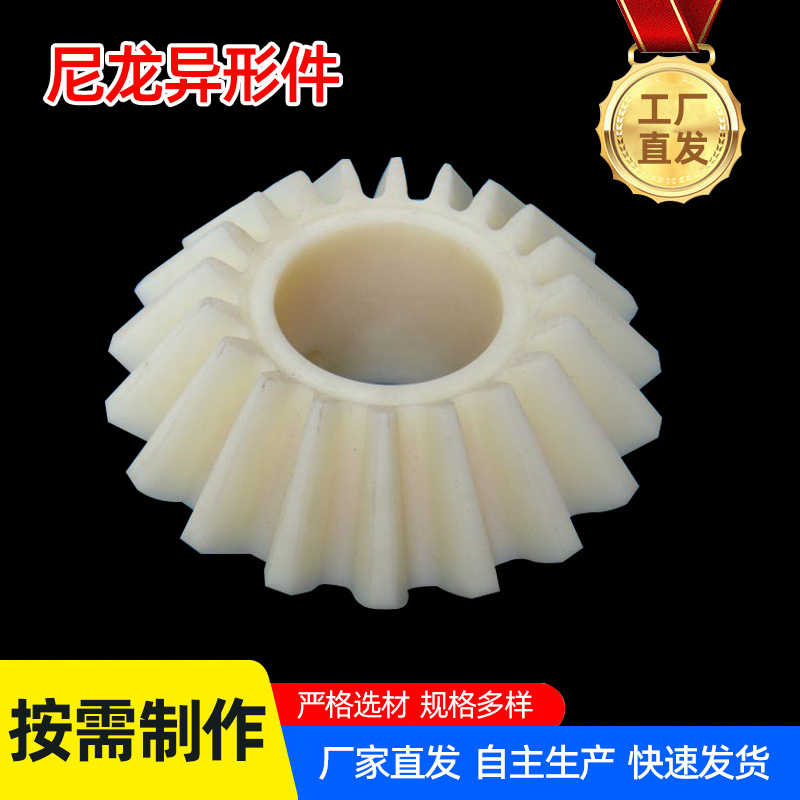 车床加工尼龙配件减速机齿轮 尼龙pom齿轮 含油尼龙套 尼龙异形件