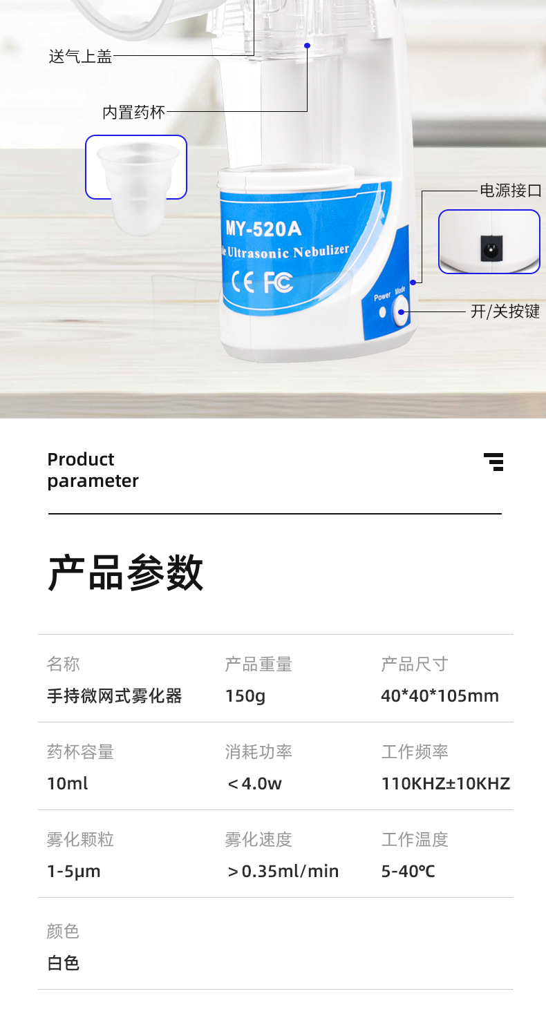 便携式手持雾化器