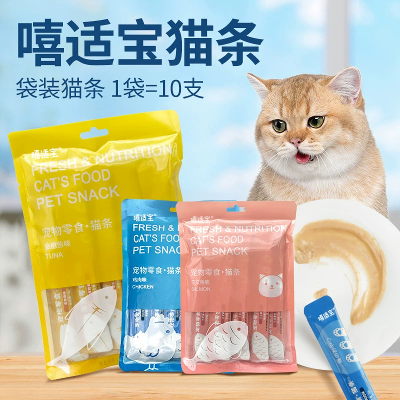 Кошачьи полоски в мешках 10 кошачьих закусок Мяо Свежее и влажное зерно, жидкое свежее мясо, питательные полоски для кошек