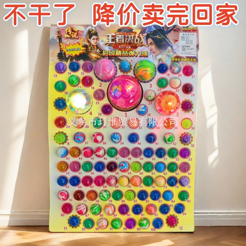 New Hole-In-The-Wall Dragon Ball Elastic Ball Moving Toy Internet Celebrity Tear-Off Scratch Card Kidsren's Poke Box