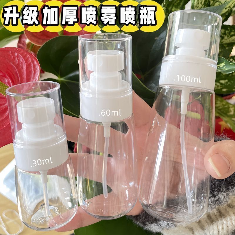 喷雾瓶子超细雾小喷瓶脸部补水瓶分装旅行便携小型酒精女生分装瓶