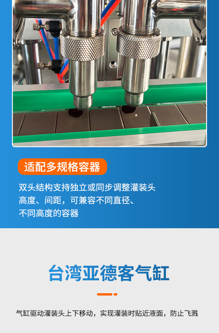 双头齿轮泵灌装机_05.jpg