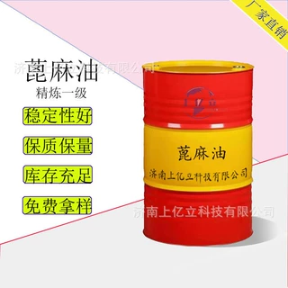 蓖麻油 工业日化级脱模润滑剂精成核剂炼一级聚氨酯植物油 蓖麻油