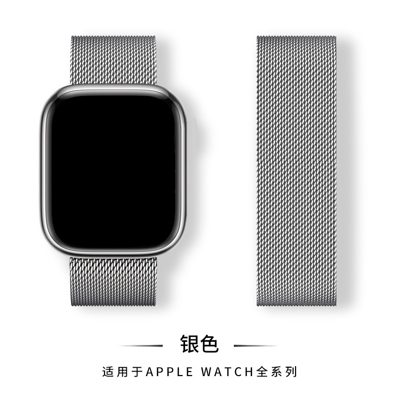 适用apple iwatch8/7/6米兰尼斯磁吸智能手表金属表带 苹果手表带详情9