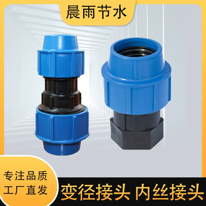 Полиэтилен, уменьшающий прямое внутреннее соединение проводов, быстроразъемные фитинги, теплица, орошение сельскохозяйственных угодий, Быстрая блокировка