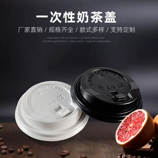 Coffee paper cup 76/78/79/80/81/88/89/90PS material food grade beverage hot drink cup packaging lid