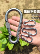 不锈钢带锁登山扣防锈扣快速接环链条环形带锁挂扣钥匙扣