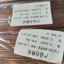 磷铜扁焊条BCU93P磷铜焊丝1.3*3.2*500圆磷铜焊条A102A022不锈钢
