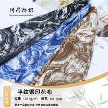 时尚迷彩圆环印花服装100%涤纶平纹锻面料