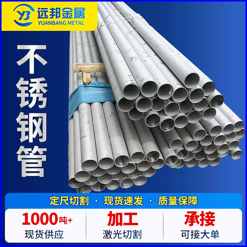 不锈钢无缝管304 316 310不锈钢管化工设备用管 零切拉弯抛光加工
