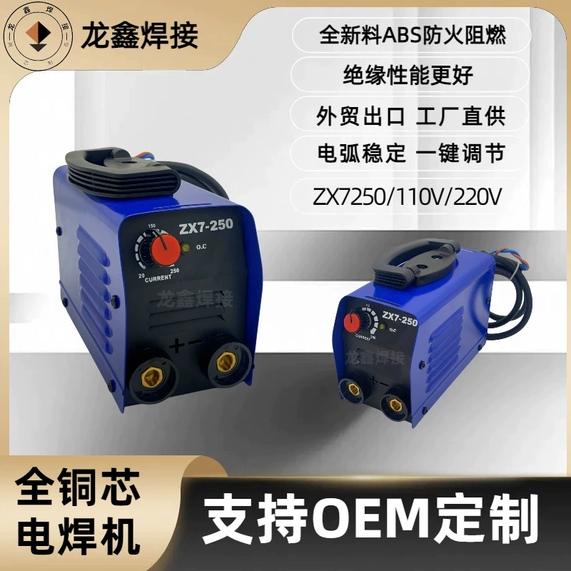 Электросварочный аппарат бытовой небольшой мини Внешняя торговля портативный точечный сварочный аппарат трансграничный 110 В инвертор двухфазный электросварочный аппарат портативный