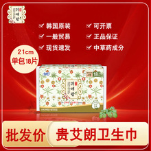 韩国贵艾朗（原贵爱娘）卫生巾 日用型21厘米  一包18片