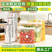 包邮工厂现货加厚加量款冰箱专用蔬菜水果食品级保鲜袋密封袋批发