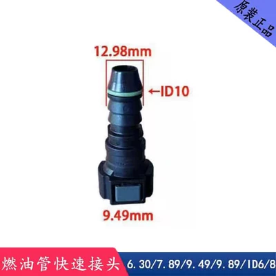 Avtomobil boya qələmləri: male and female fittings, diesel - 949-id10-female-straight-connector-modification