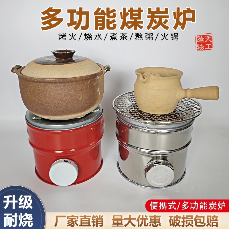 一节煤炭炉可控火烧烤炉煮茶炉便携取暖烤火炉炖菜火锅煲汤木炭炉