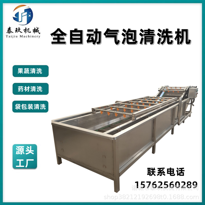 大白菜辣椒菠菜气泡清洗机生蚝蛤蜊汽浴清洗设备樱桃草莓清洗机
