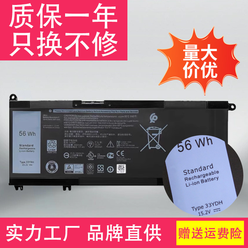 New for Dell 15 7577 G3 3579 17 3779 G5 5587 7588 33YDH Battery