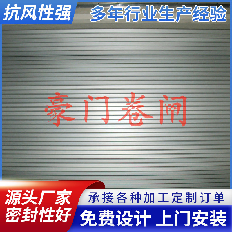 工厂车间铝合金抗风卷帘门 商铺铝合金型材卷闸门 电动遥控卷帘门