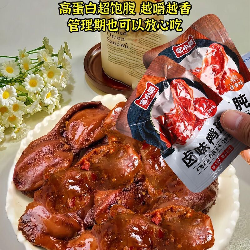 鸭胗开袋即食香辣熟食卤味鸭肫小包装饿追剧休闲零食品【YT19】|undefined