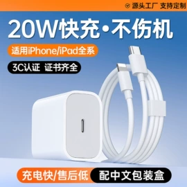 手机充电器;手机数据线