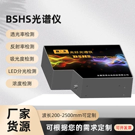 光谱仪;其他光学仪器;光学检测仪