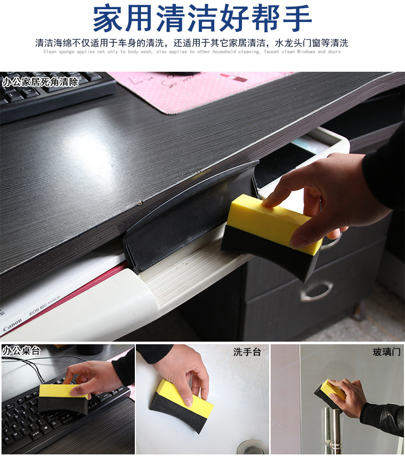 R-10356多功能防死角海绵_07