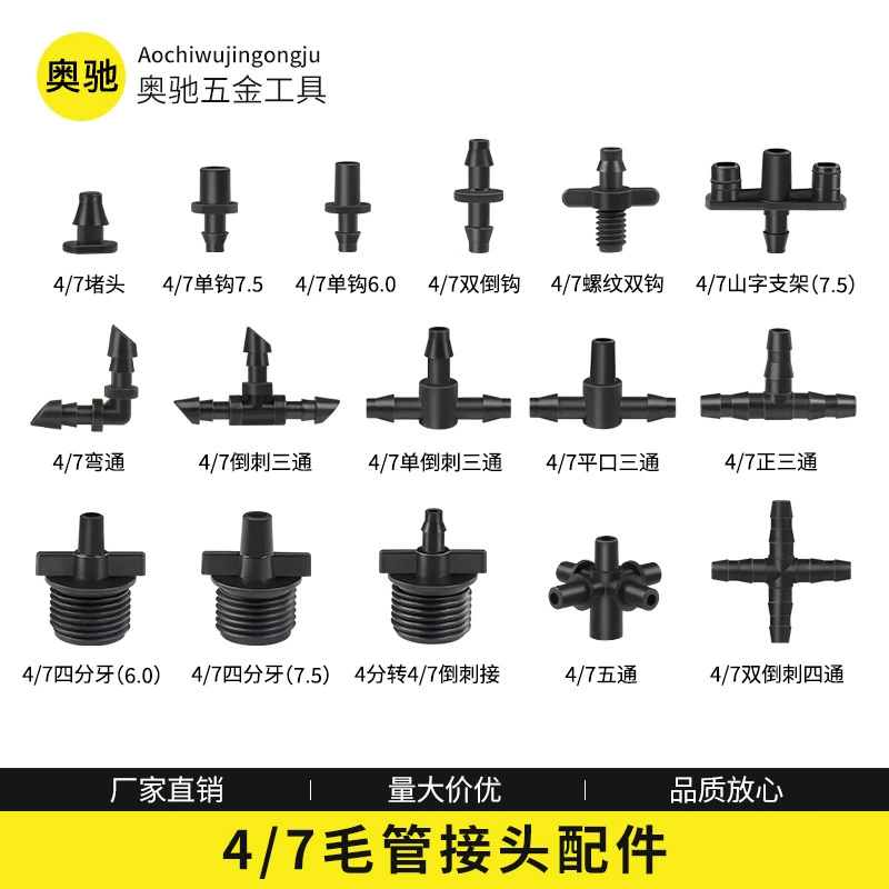 Садоводство Орошение 4/7 Аксессуары Автоматическая полива 47 Волосы Трубы Соединения Инструмент Орошения Автоматический полив Капельные Трубы Аксессуары