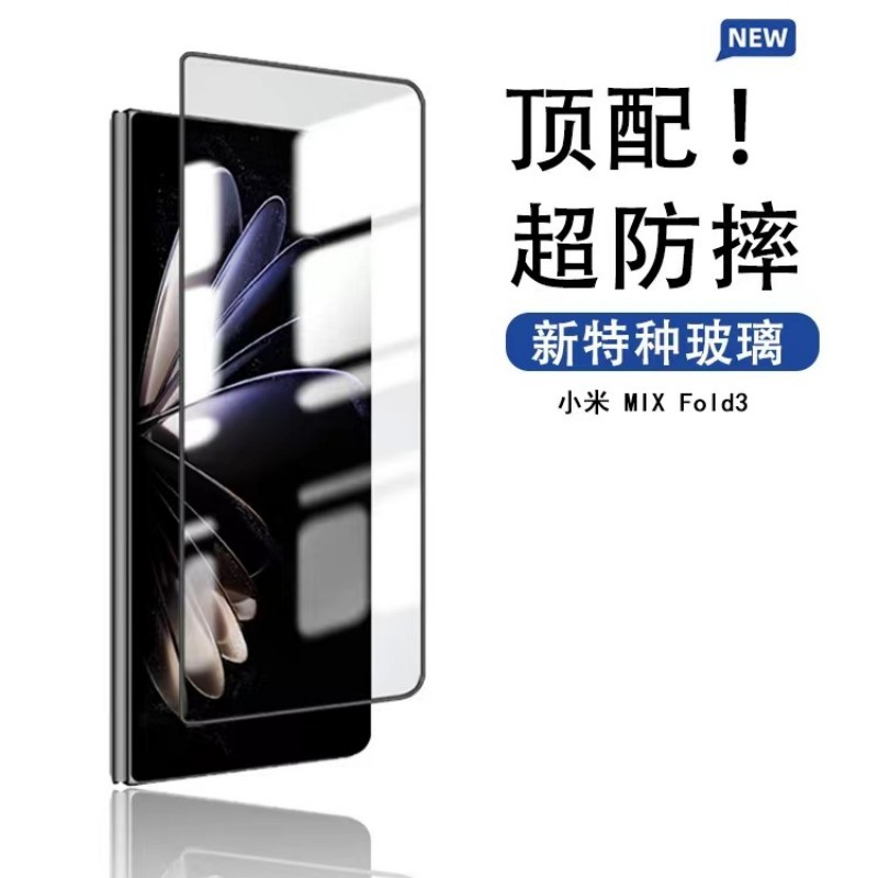 Adecuado para Xiaomi MixFold3 Pantalla Completa película templada a prueba de Peep HD película protectora UV Xiaomi MixFold2 película de pantalla curva
