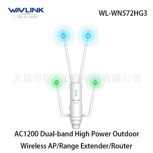 Ruiyin Wavlinkac1200Mbps Dual-Band High-Power Outdoor Router Poe Network Cable Power Supply Wn572Hg3