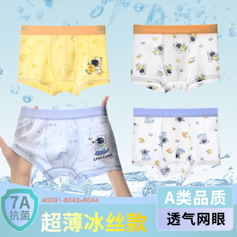男の子の下着の氷糸の夏の薄いタイプのネットの目の子供の平角の純綿の中で大きい子供の小さい男の子の赤ちゃんの四角のショートパンツ|undefined