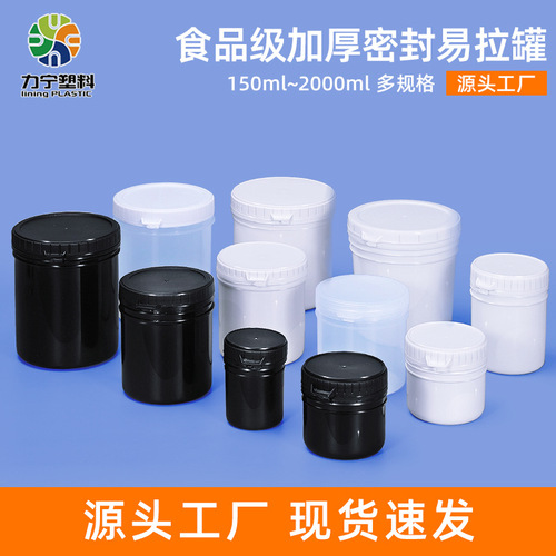 Lining wholesale thickened food grade plastic sealed cans pop cans packaging cans 150-1000ml solder paste ink cans