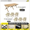 [Six -person set] Liusha Yellow*6+extended table