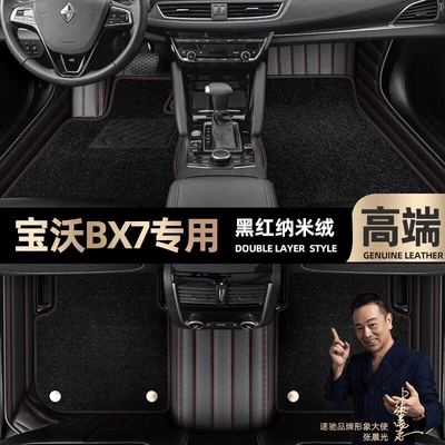 pads are suitable for Borgward BX7: Ayaqaltılar (Kovriklər) - black-red-leather-black-nano-velvet-double-layer